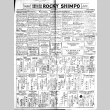 Rocky Shimpo Vol. 12, No. 19 (February 12, 1945) (ddr-densho-148-108)