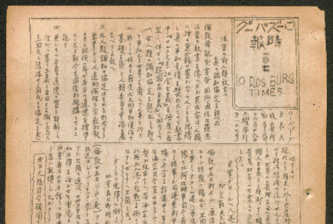 Lordsburg Times issue (ddr-densho-536-105)