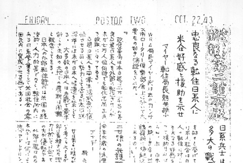 Page 9 of 10 (ddr-densho-145-425-master-7218573fcc)