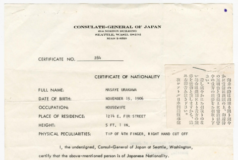 Certificate of Nationality (ddr-densho-474-57)
