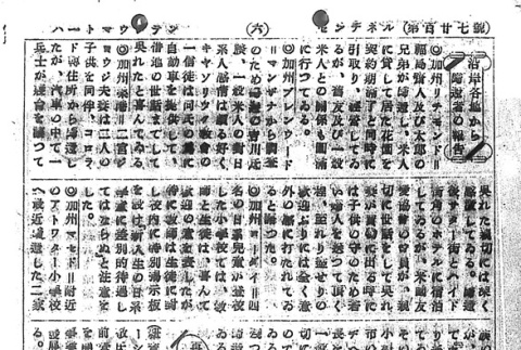 Page 14 of 14 (ddr-densho-97-225-master-e03e39b51d)