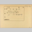 Envelope of Tokuji Baba photographs (ddr-njpa-5-372)