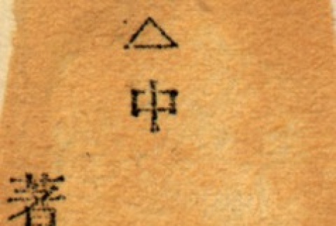 Back (ddr-njpa-4-1167-mezzanine-fa53d9df4b)