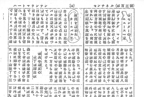Page 12 of 14 (ddr-densho-97-201-master-1d7e670a1b)