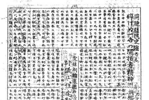 Page 6 of 8 (ddr-densho-143-278-master-f1685e7ebb)