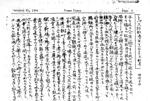 Page 9 of 9 (ddr-densho-142-350-master-fb3bda6629)