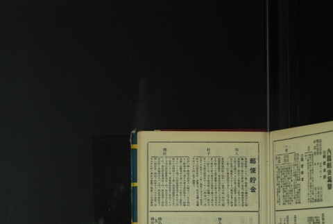 Page 513 (ddr-densho-255-7-master-2c58ed8fa0)