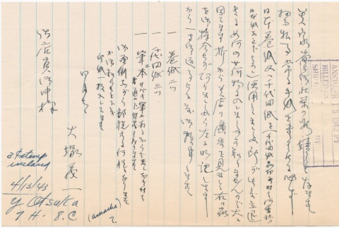 Letter sent to T.K. Pharmacy from Granada (Amache) concentration camp (ddr-densho-319-242)