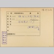 Envelope for Matataro Fukumura (ddr-njpa-5-890)