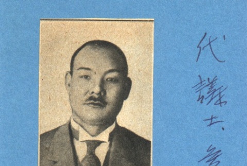Portrait of a man (ddr-njpa-4-2464)