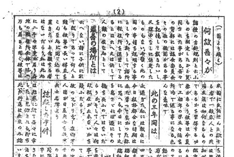 Page 6 of 9 (ddr-densho-143-243-master-bdd2cde7a6)