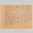 Document in Japanese (ddr-densho-501-305)