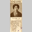 Portrait of a woman (ddr-njpa-4-2414)