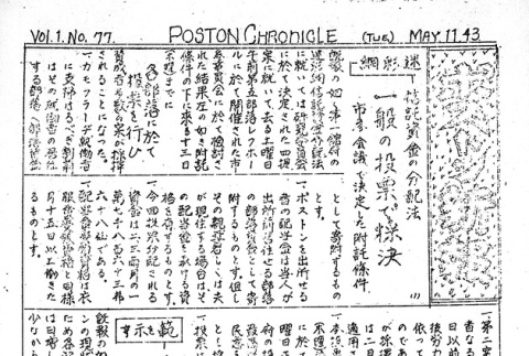 Page 1 of 3 (ddr-densho-145-311-master-c3beb588fd)