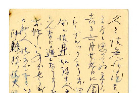 Postcard from Fred F. Fujii to Mr. and Mrs. Okine, July 18, 1947 [in Japanese] (ddr-csujad-5-205)