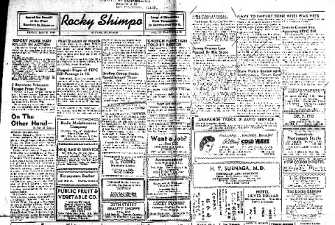 Rocky Shimpo Vol. 12, No. 63 (May 25, 1945) (ddr-densho-148-152)