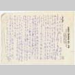 Letter from Kinzui Trading Company (ddr-densho-424-304)