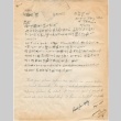 Letters sent to T.K. Pharmacy from Topaz concentration camp (ddr-densho-319-10)