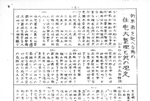 Page 6 of 8 (ddr-densho-143-160-master-d088aa3e37)