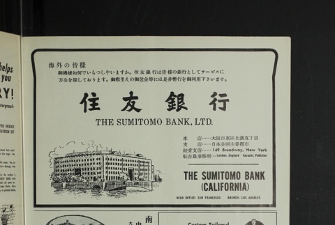 Inside back cover (ddr-densho-266-62-master-e4e581aa55)