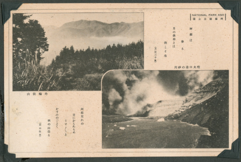 National Park Aso postcard (ddr-densho-483-389)