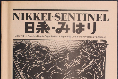 Nikkei Sentinel Summer 1982 (ddr-densho-444-82)