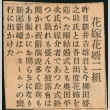 Newspaper clipping in Japanese (ddr-densho-483-1137)