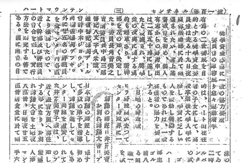 Page 11 of 14 (ddr-densho-97-199-master-3ebebef563)