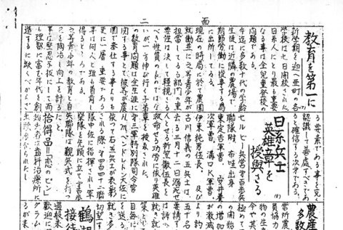 Page 10 of 13 (ddr-densho-147-100-master-170c36085d)