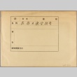 Envelope (ddr-njpa-13-1539)