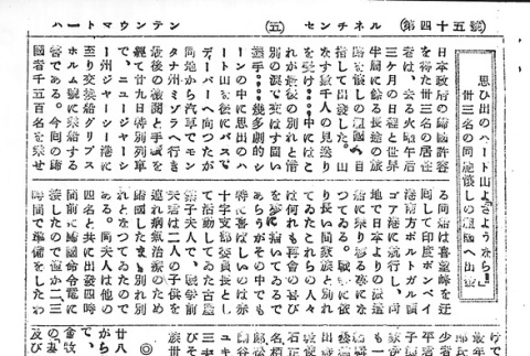 Page 13 of 14 (ddr-densho-97-143-master-d085273ea9)