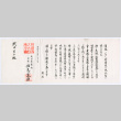 Buddhist record in Japanese (ddr-densho-501-104)