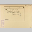 Envelope of Nisuke Hirohashi photographs (ddr-njpa-5-1269)