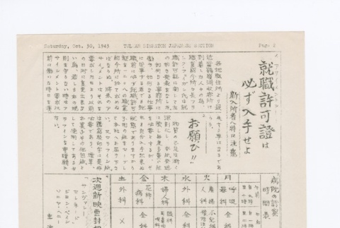 Japanese page 2 (ddr-densho-65-421-master-96d965083c)