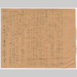 Document in Japanese (ddr-densho-501-237)