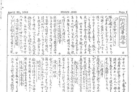 Page 10 of 10 (ddr-densho-144-57-master-36d0294dd6)
