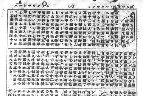 Page 14 of 14 (ddr-densho-97-226-master-932298f036)