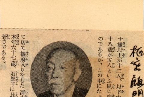 Photograph and short article regarding a Japanese political leader (ddr-njpa-4-2123)
