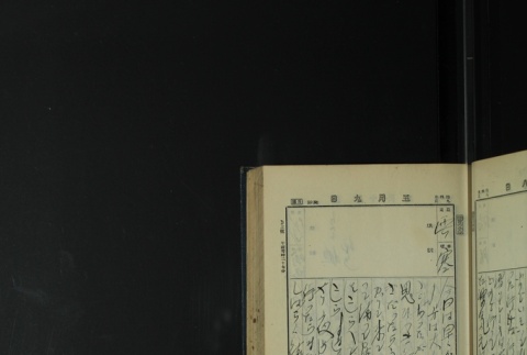 Page 145 (ddr-densho-255-4-master-f7f0306cfb)