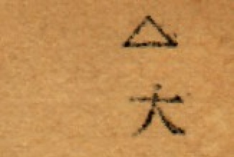 Back (ddr-njpa-4-1692-master-00e7d5d2f7)