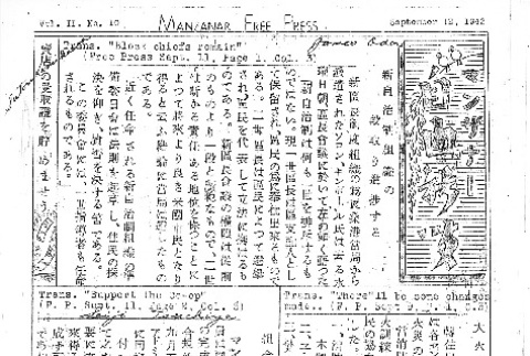 Manzanar Free Press Vol. II No. 10 Japanese Section (September 12, 1942) (ddr-densho-125-61)