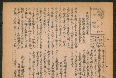 Lordsburg Times number 186 (ddr-densho-536-184)