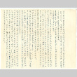Letter from Ayame [Okine] to Mr. and Mrs. Okine, January 6, 1946 [in Japanese] (ddr-csujad-5-117)