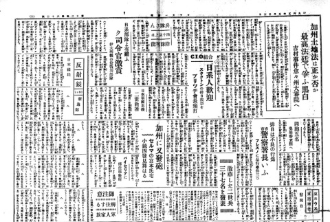 Page 2 of 4 (ddr-densho-148-151-master-deb30a04ac)