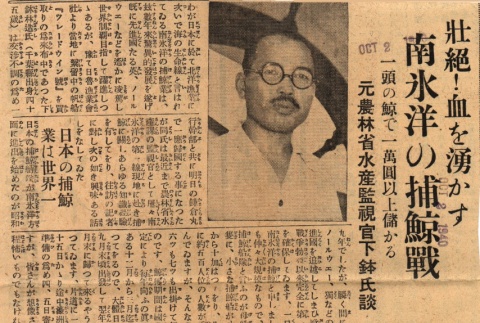 Photograph and article regarding a man (ddr-njpa-4-2184)