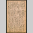 Lordsburg Times number 26 (ddr-densho-536-26)
