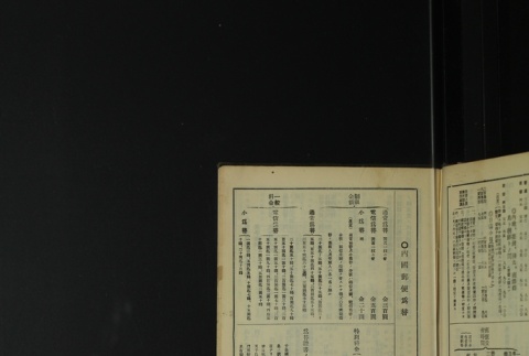 Page 499 (ddr-densho-255-1-master-2493ffa763)