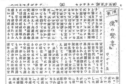 Page 13 of 14 (ddr-densho-97-213-master-61145c28a9)