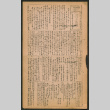 Lordsburg Times number 223 (ddr-densho-536-222)