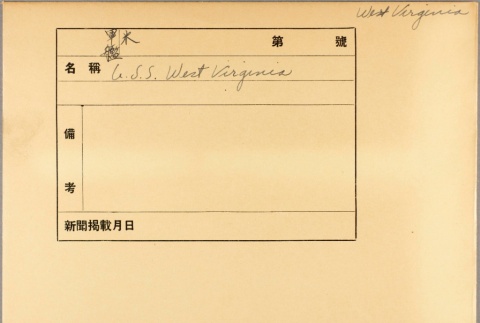 Envelope of USS West Virginia photographs (ddr-njpa-13-166)